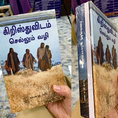 Tamil edition of Steps to Christ ready for distribution